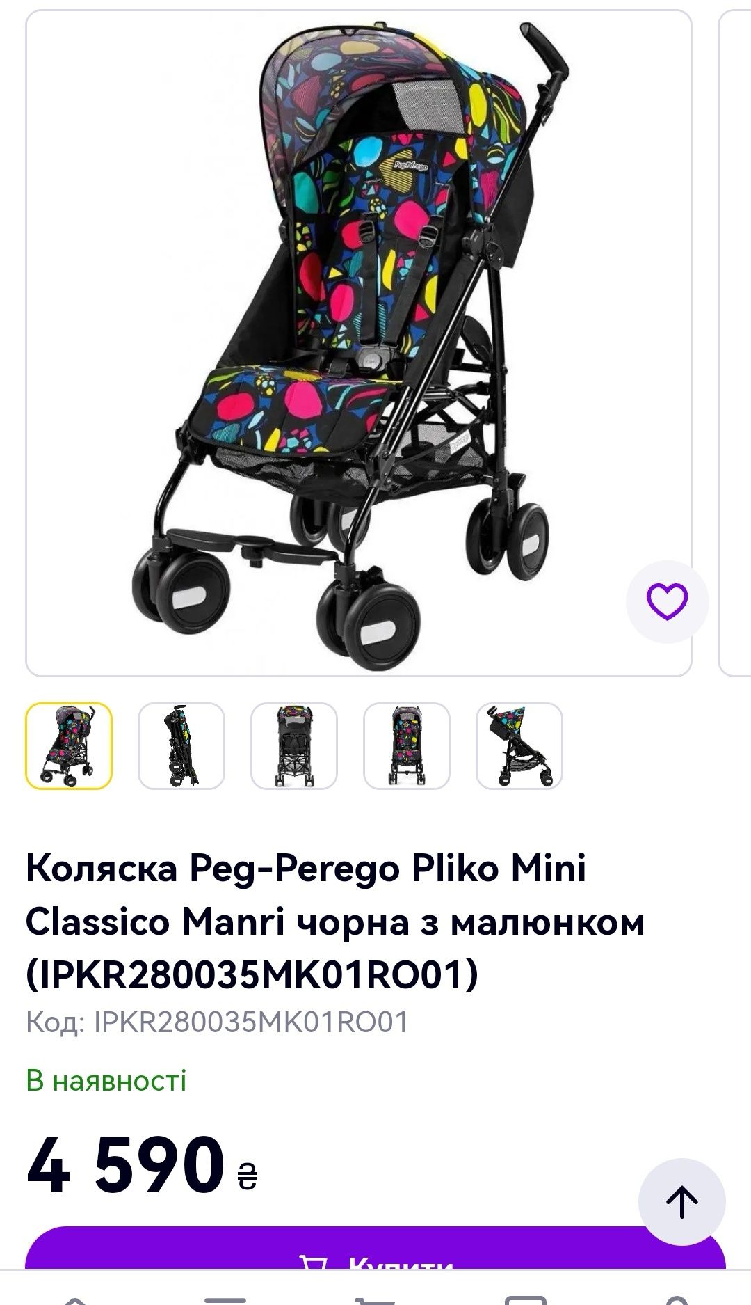 Коляска трость Peg perego pliko mini с бампером