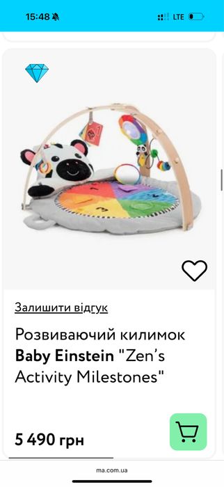 Розвиваючий килимок baby Einstein