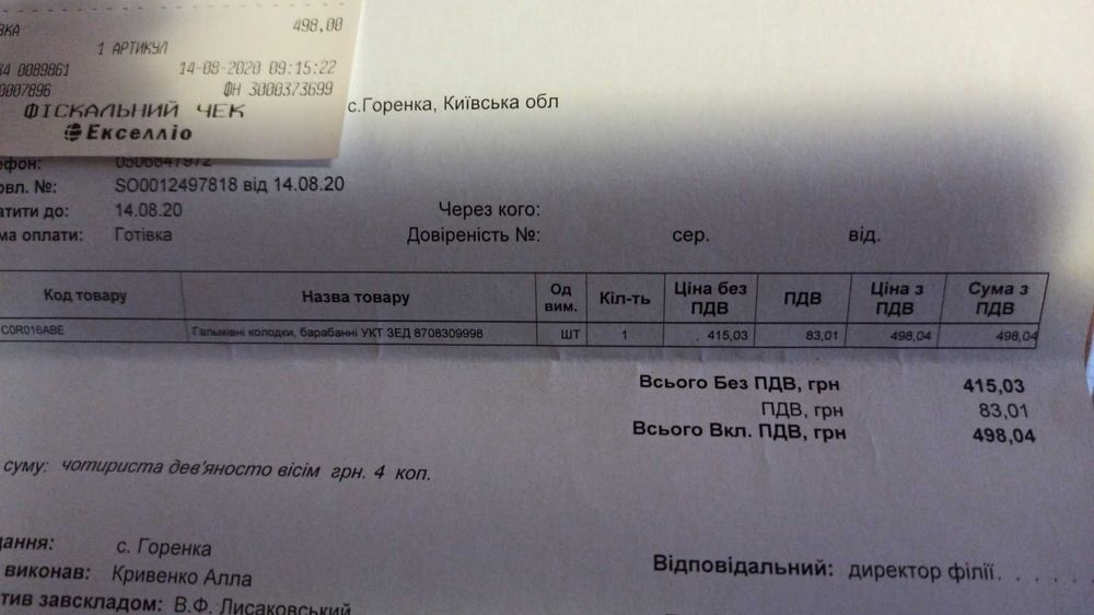 Колодки тормозные C0R016ABE ДАЧЬЯ РЕНО !!!