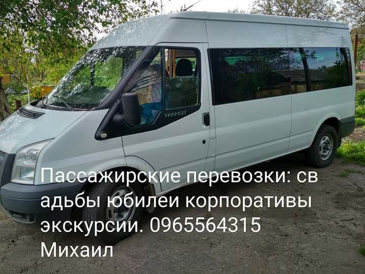 Доставка  пассажиров в  любой уголок Украины.