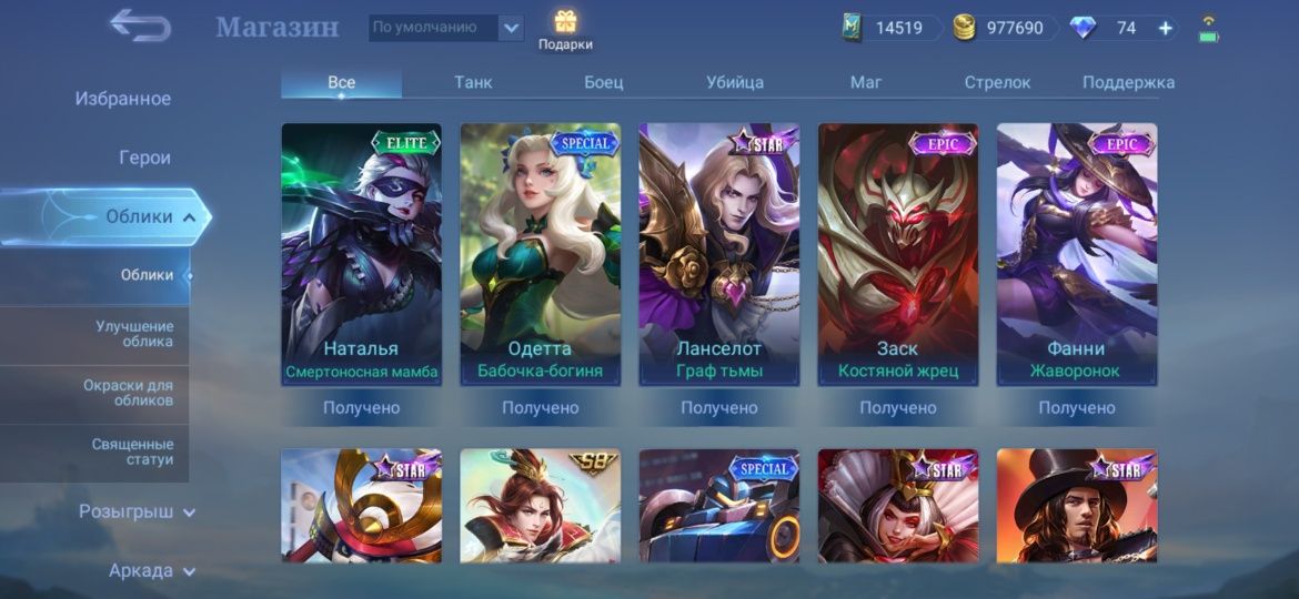 Аккаунт Mobile legend