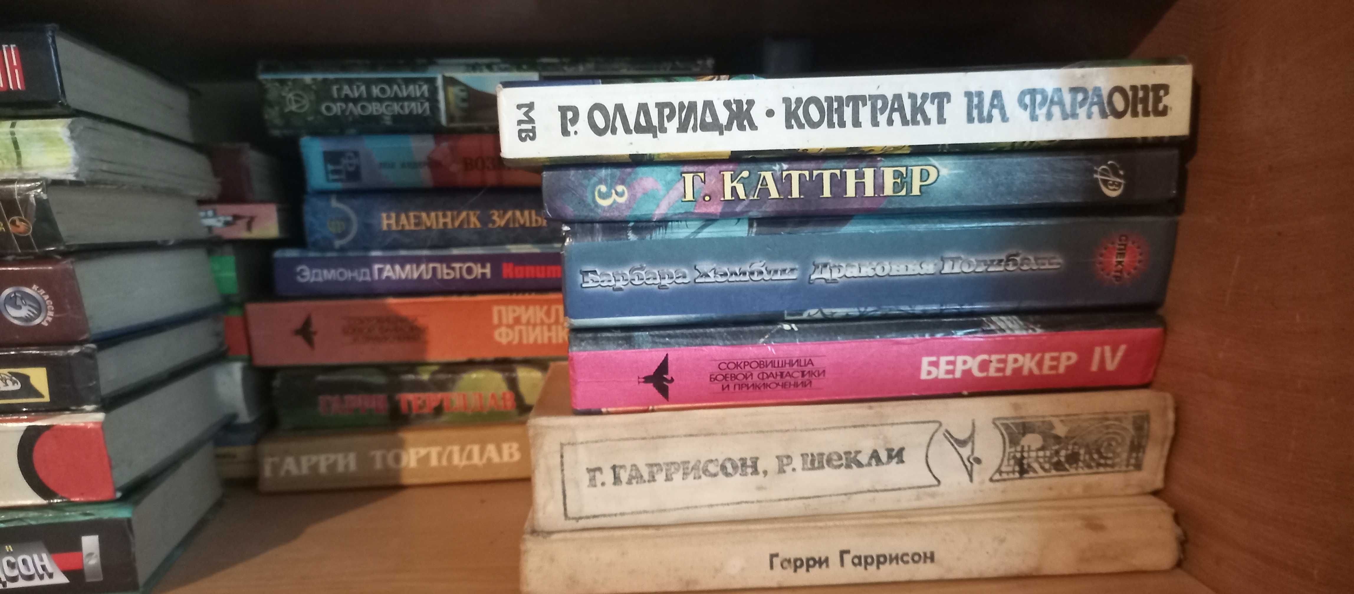 Фантастика - книги на выбор. За любую книгу - 53 грн