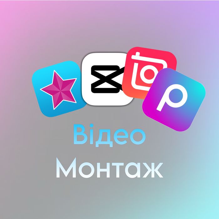 Відео монтаж(100грн)