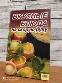 Продам кулінарну книгу