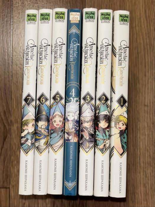 Манга «Ательє чаклунських капелюхів», томи 1–7 — чудовий стан