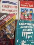 Підручники німецькою / самовчитель
