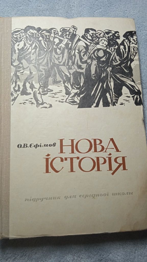 Підручники з історії 4-10 клас 1966-1973