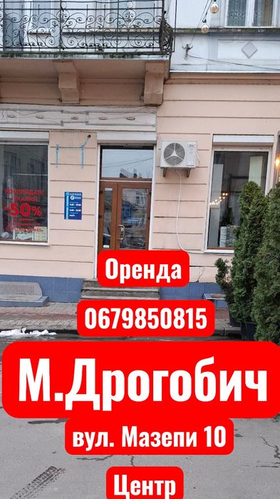 Оренда довгострокова.