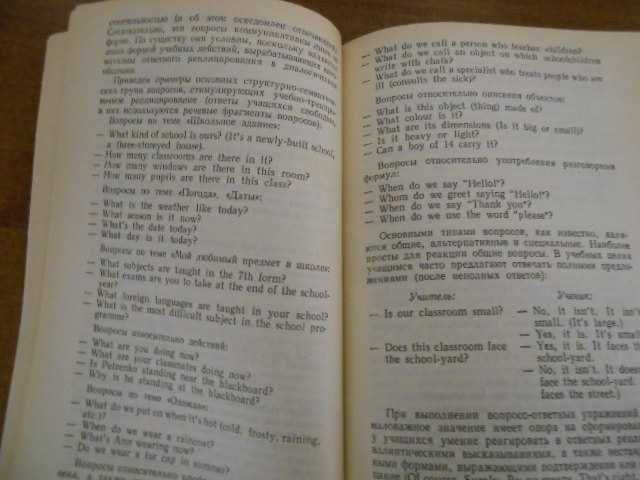 Скалкин В.Л. Обучение диалогической речи, 1989г. Пособие для учителей.