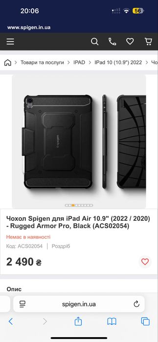 Як новий Чохол Spigen для iPad Air 4 - 5