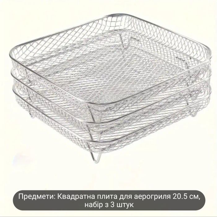 Решітка до аерогриля