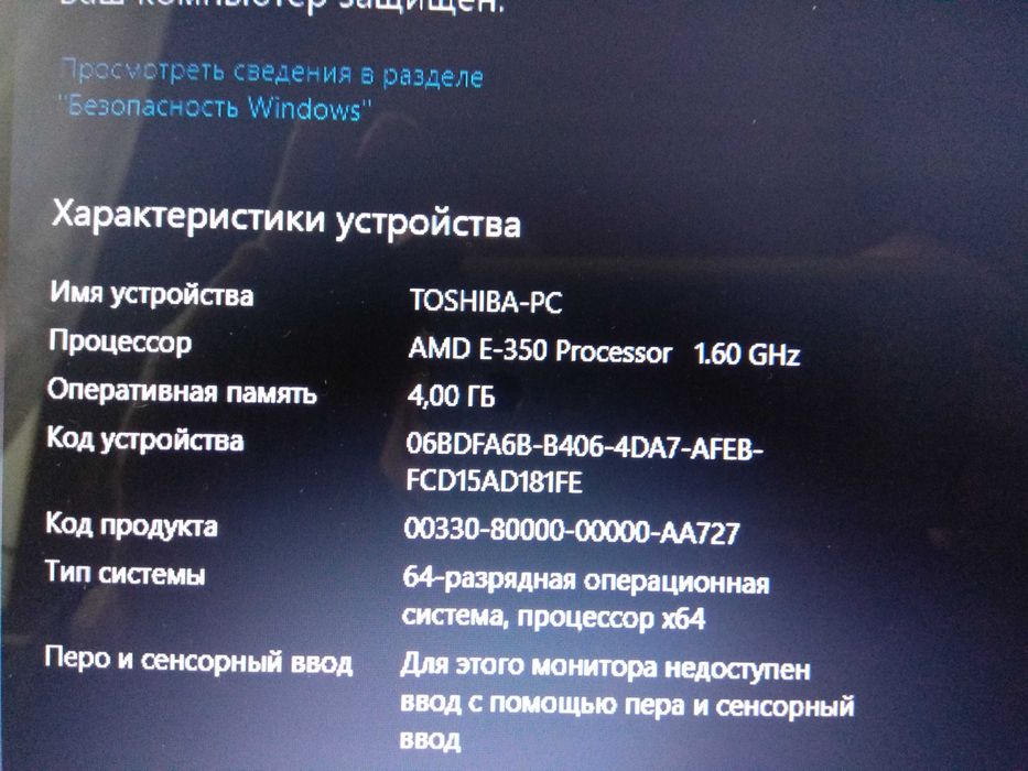 TOSHIBA не рабочий.