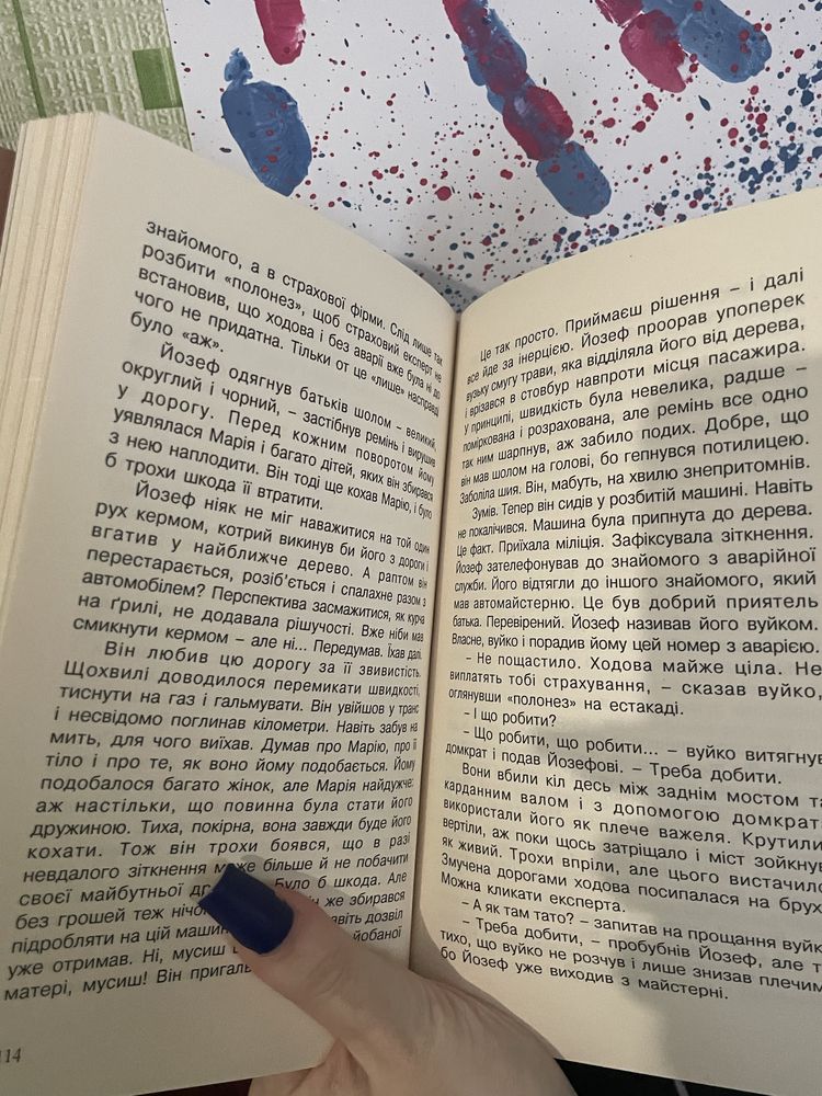 Книга « Тратак»