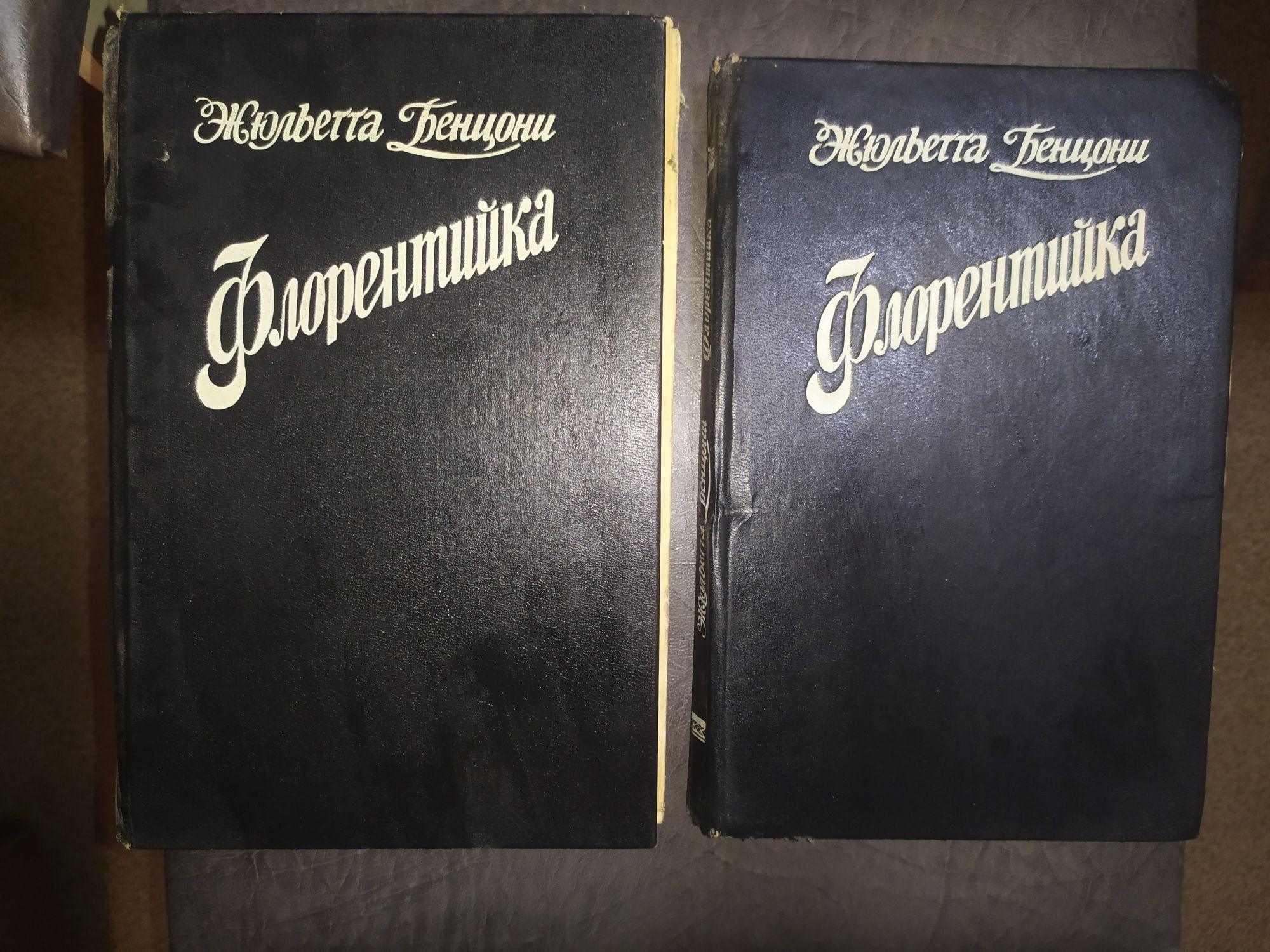 Книга Флорентійка Бенцони 2 частини