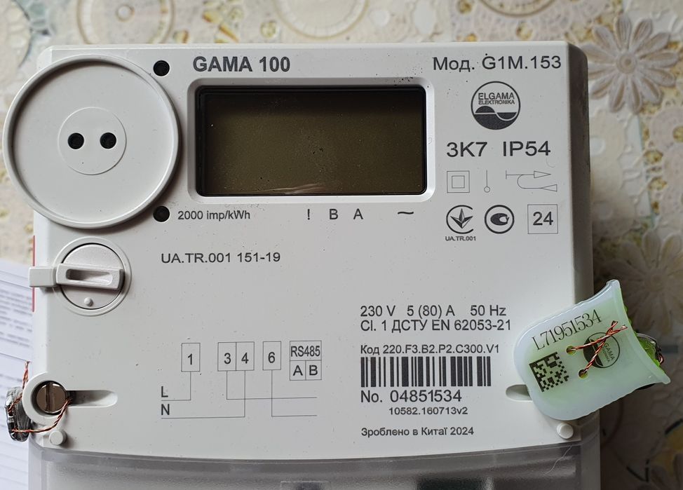 Счётчик электроэнергии