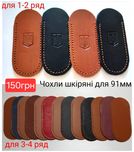 Чохол для ножів Victorinox 58, 84, 91, 93, 111, 130мм