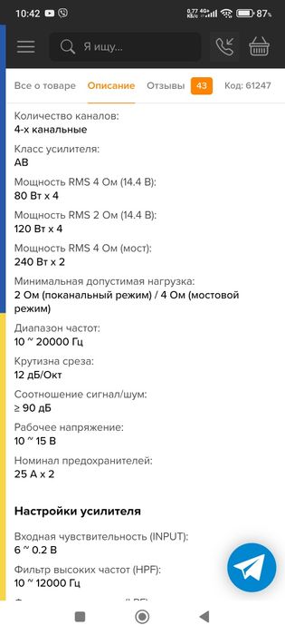 усилитель  Voice