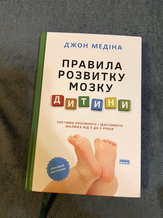 правила розвитку мозку дитини