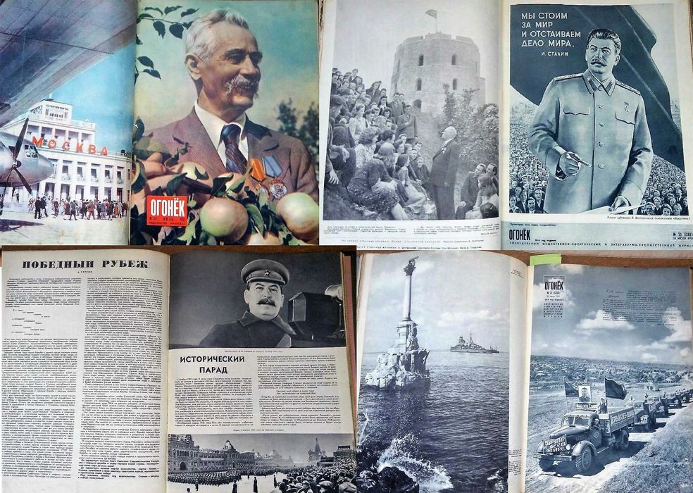 Подшивка журналов Огонек за 1951 год