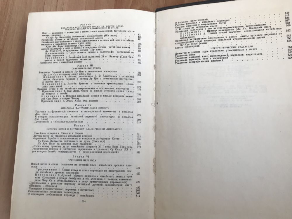 Книги по Китаю.