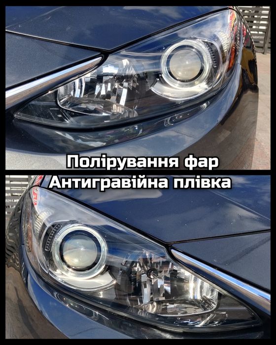 Полірування фар , захист антигравійною плівкою  США