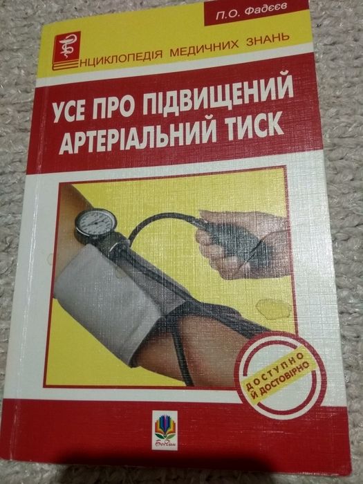 Книги для всіх.       .
