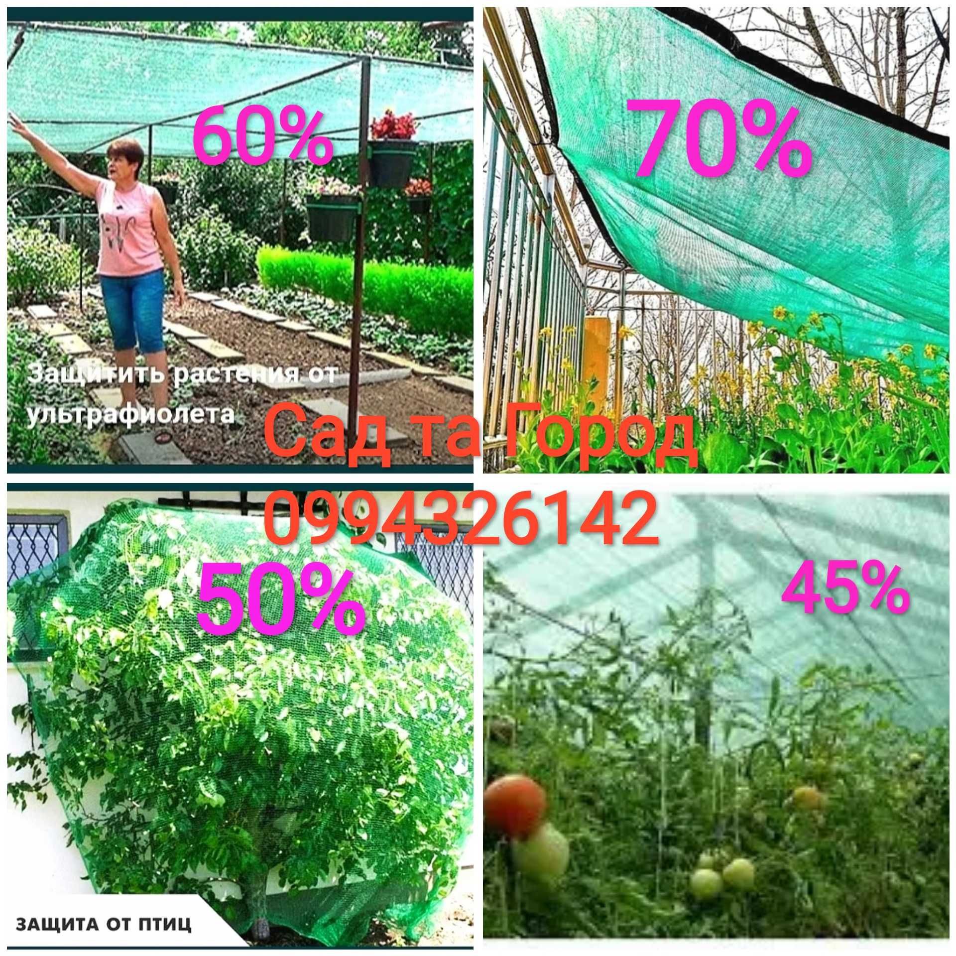 Сетка 1,5м 95% забор паркан затеняющая 95% 110% 90 85% 70% 65% 60% 50%
