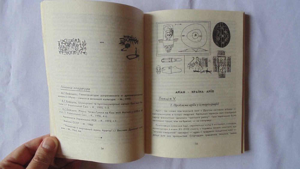 Праісторія Русі-України Юрій Шилов