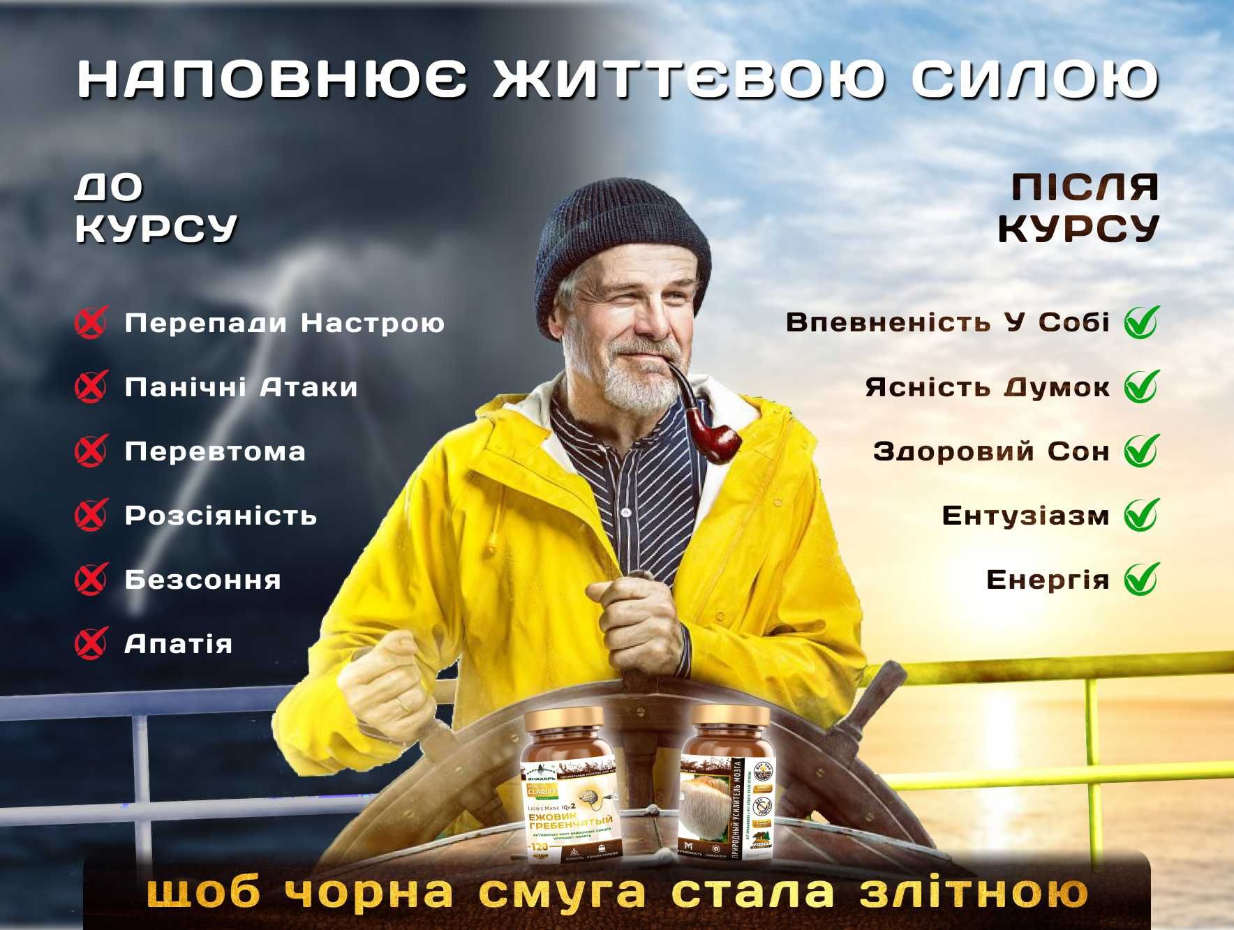 Їжовик Гребінчастий 》Левова грива Герицій в капсулах → Купити у Львові