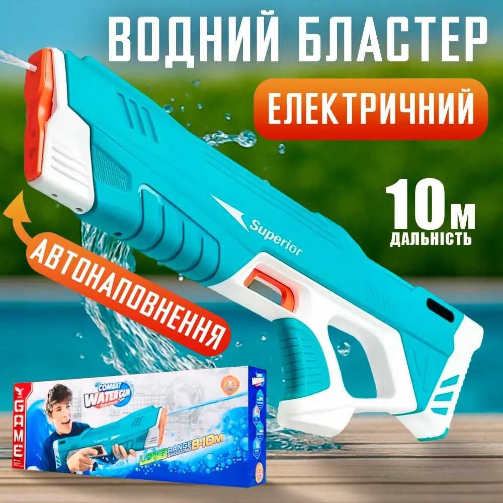 Водяний пістолет автомат електричний акумуляторний водний бластер