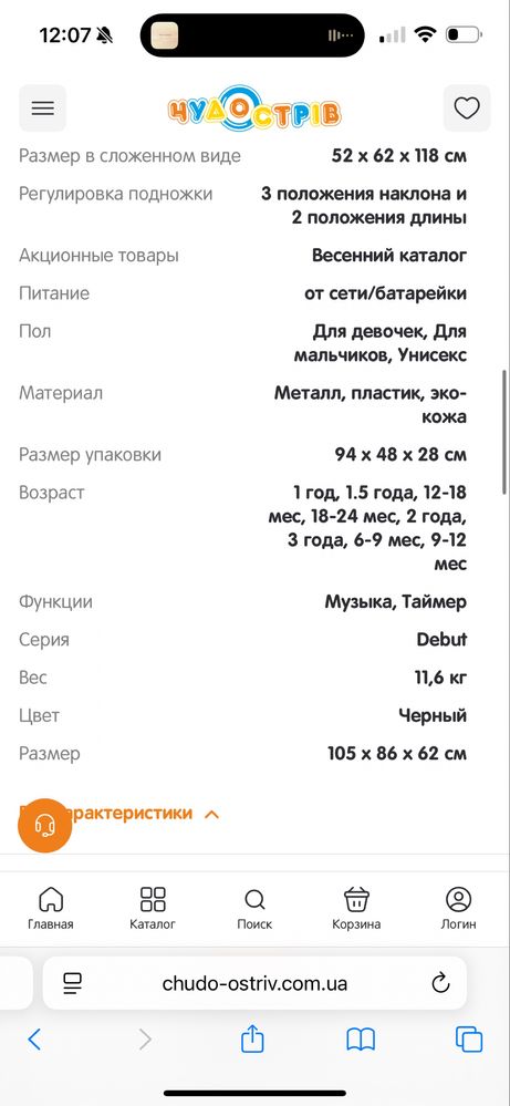 Стільчик- гойдалка для годування