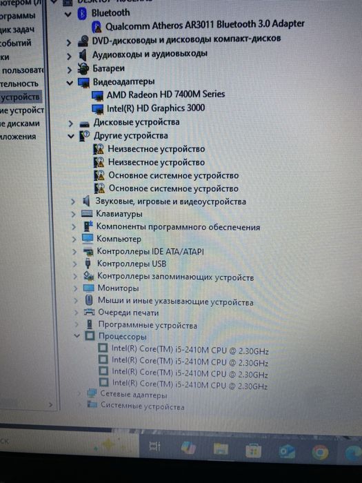 Ноутбук hp ProBook 4530s Core  i5 8/500 gb