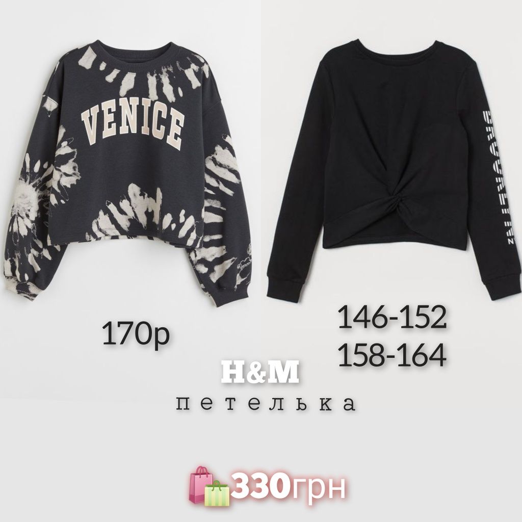 H&M кофта петелька 134,140,146,152,158,164,170