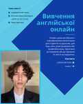 Кваліфікований репетитор з англійської для студентів та дорослих