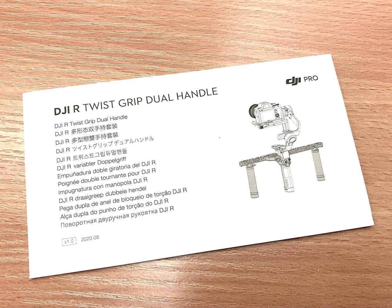 DJI R Twist Grip Dual Handle DJI RS 2, RSC 2, RS 3, RS 3 Pro Комплект!