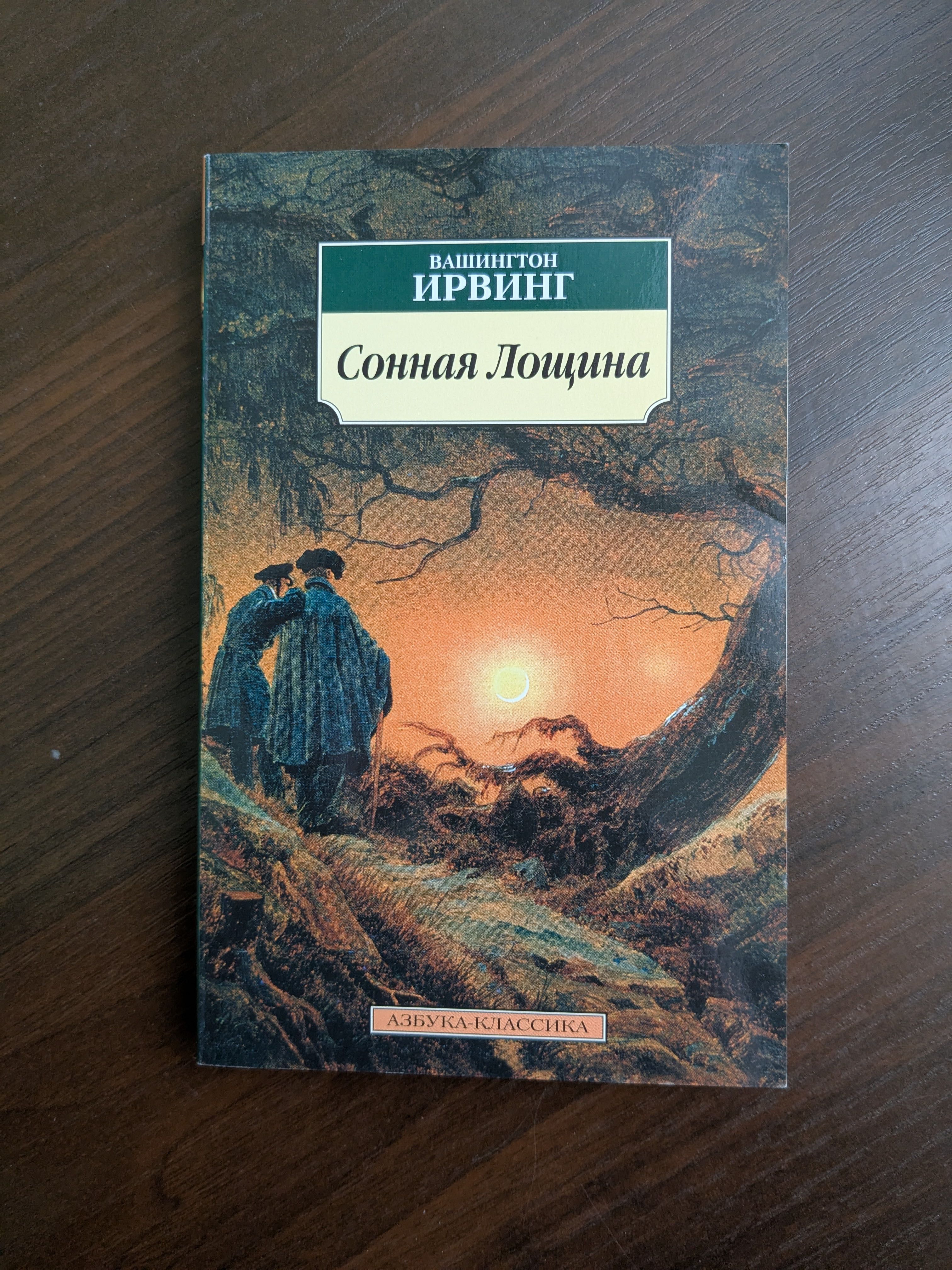 Продаю свои книги: Хемингуэй, Брэдбери, Маркес, Чапек, Библия, другие