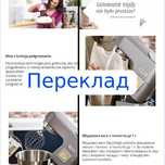 Переклад опису товару з html, товарного фіду швидко