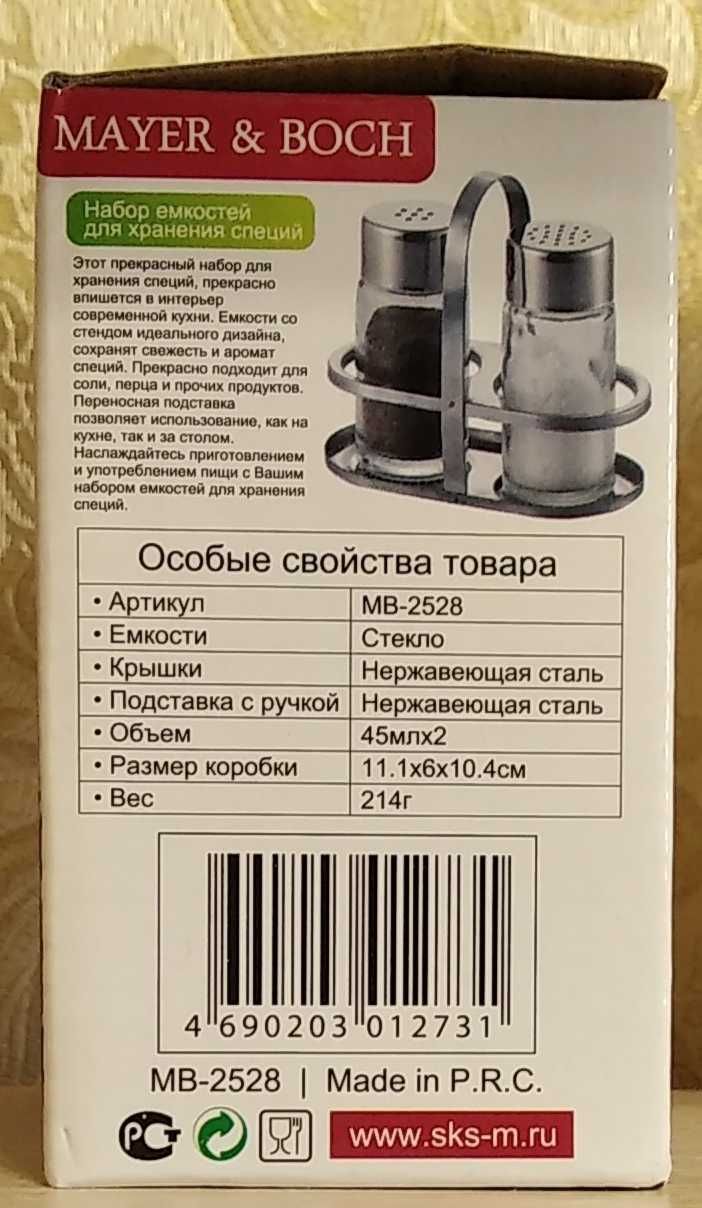 Новый набор емкостей для хранения специй