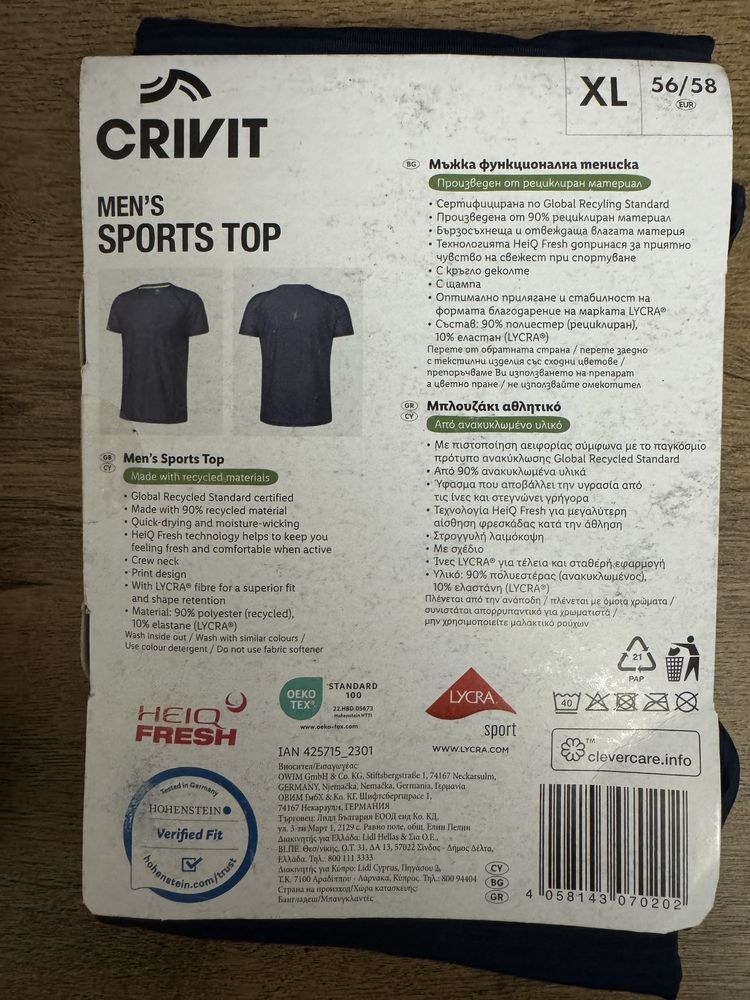 Спортивна футболка з швидковисихаючої тканини для чоловіка Crivit