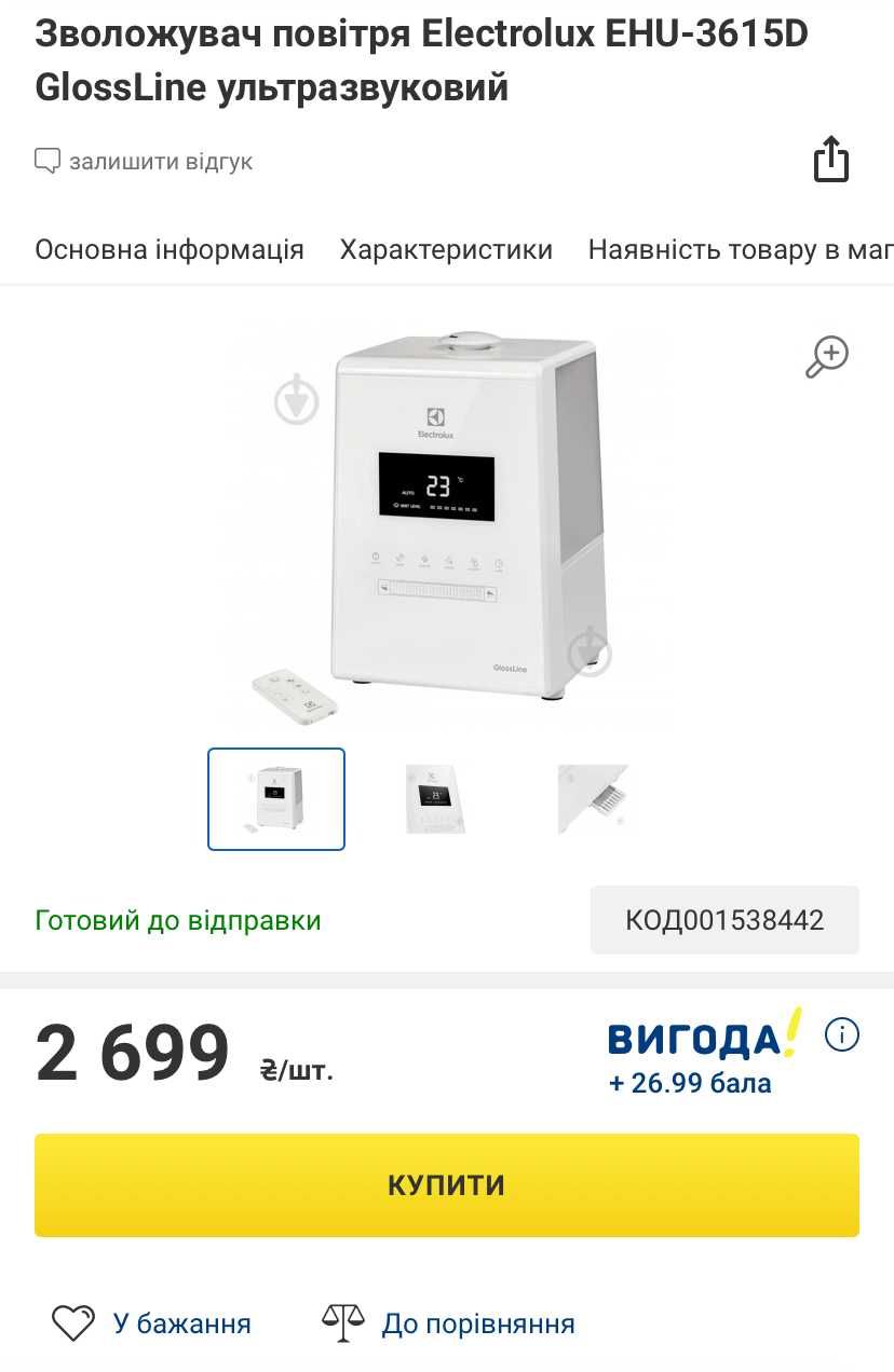 Зволожувач повітря ELECTROLUX EHU-3615D