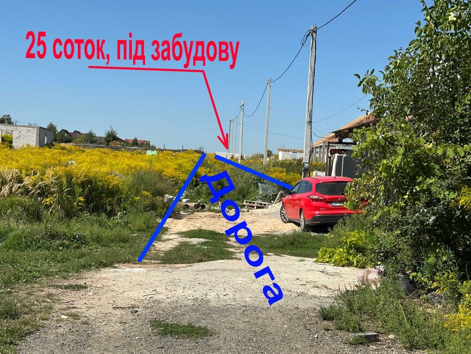 с.Тарасівка 25 соток під будівництво будинку, ділиться