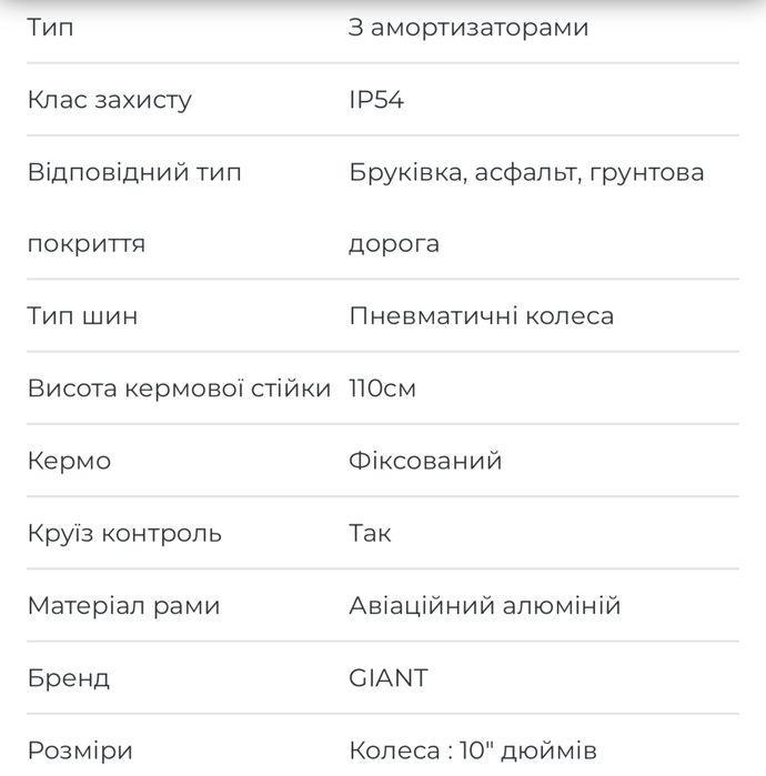 Eлектросамокат Giant T6 Turbo, стан нового.