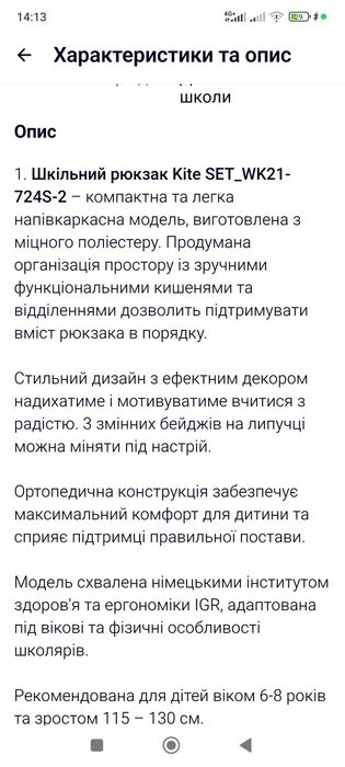 Школьный рюкзак  синий