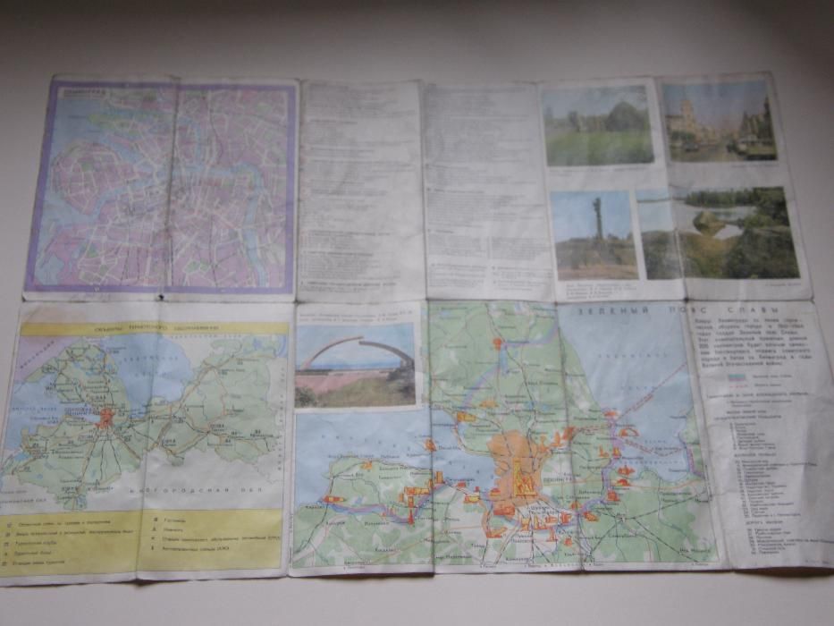 Карта Ленинград Зеленый Пояс Славы 1984г. СССР раритет