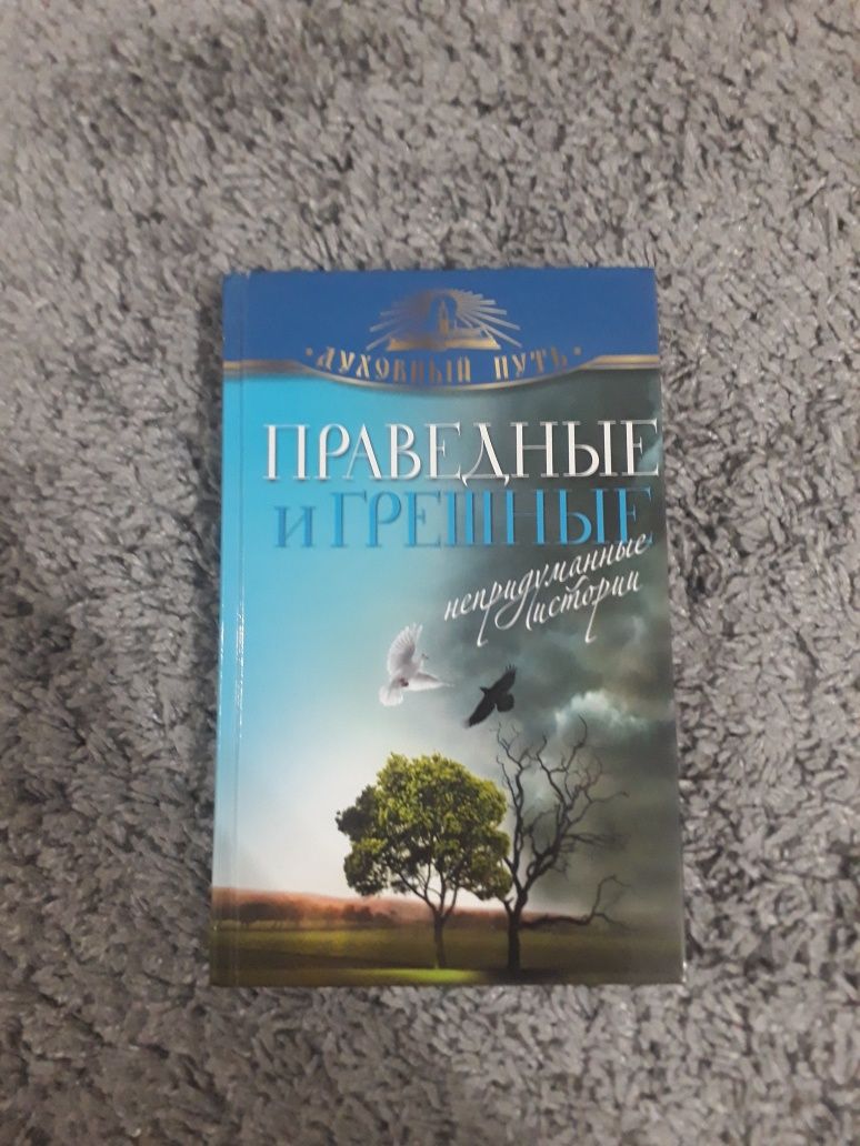 Пропоную на продаж книгу