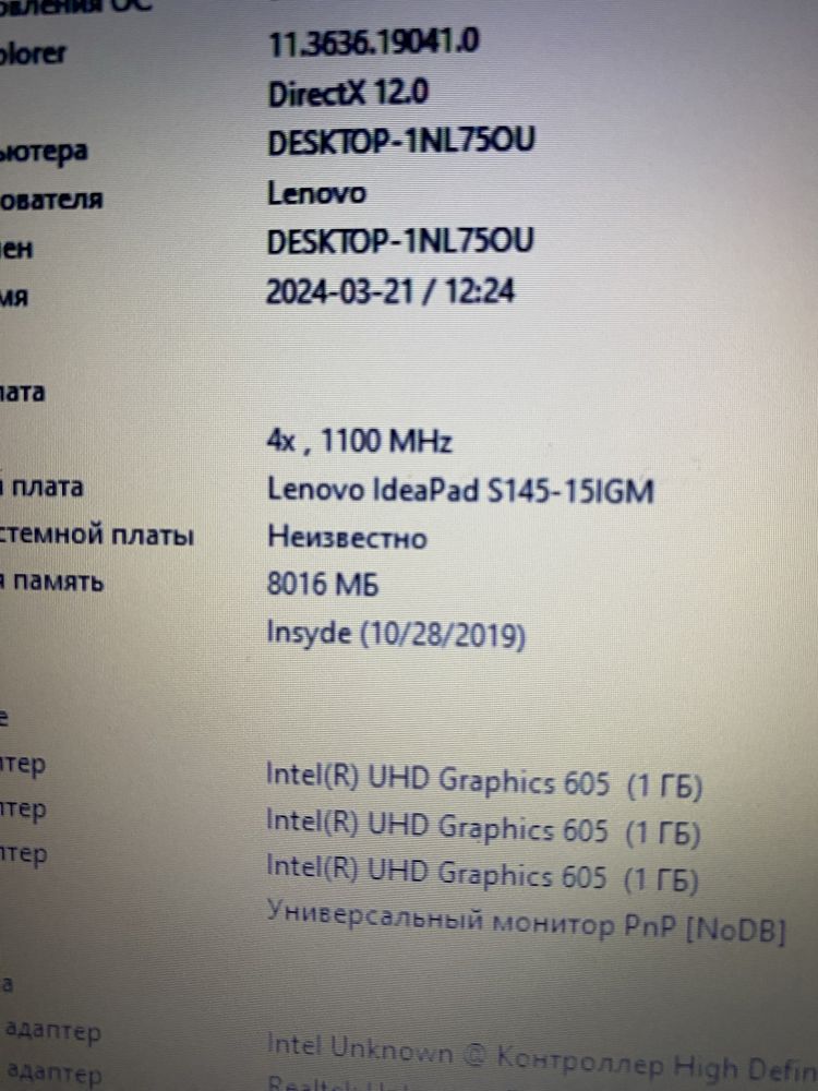 Lenovo S145-15IGM/Full HD/Intel N 5000(2.7GHz)4/4ядра/RAM 8GB/АКВ 4год