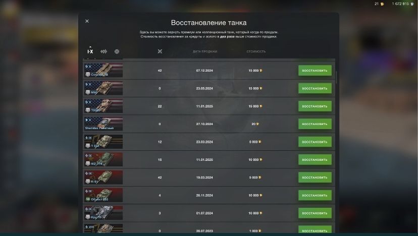 Акаунт Wot Blitz
