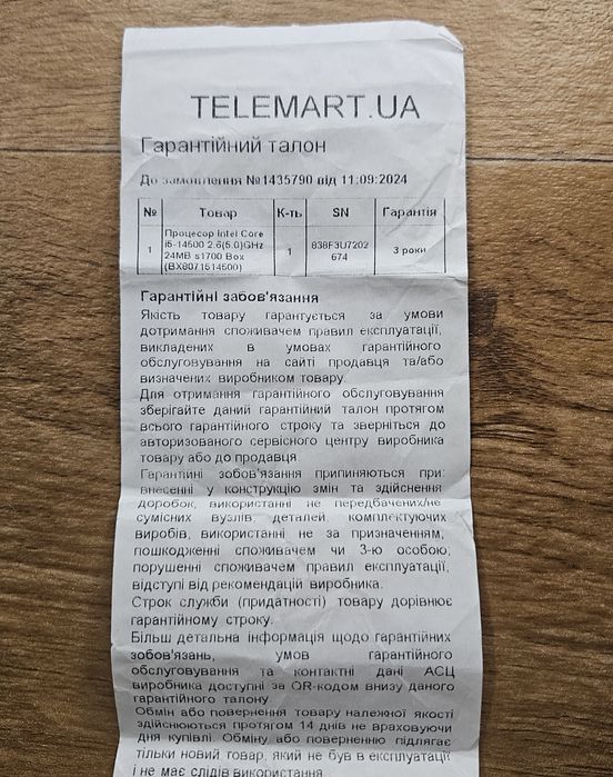 Процессор intel core i5 14500 14 ядер 20 потоков 5.0 ГГц гарантия 2027