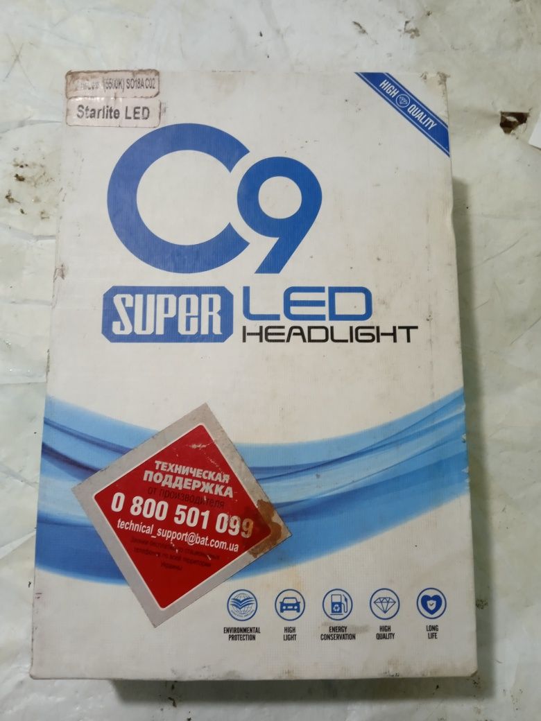 Супер LED лампи 55Ват C9