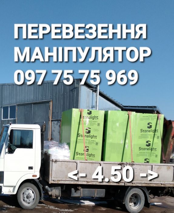 Кран Маніпулятор перевезення